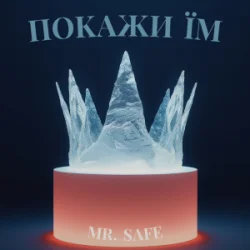 Cover Mr. Safe - Покажи їм