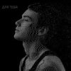 Cover XOLIDAYBOY - Между строчек XOLIDAYBOY - Между строчек