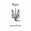Cover you.sad.cry - Вірю you.sad.cry - Вірю