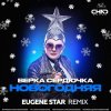 Верка Сердючка - Новогодняя