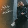 Cover Анна Ворфоломеева - Зимняя Анна Ворфоломеева - Зимняя