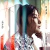 Cover Kelly Chen - The Value of Love Kelly Chen - The Value of Love