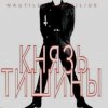 Cover Nautilus Pompilius - Доктор твоего тела Nautilus Pompilius - Доктор твоего тела
