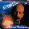 Cover Александр Розенбаум - В горах Афгана Александр Розенбаум - В горах Афгана
