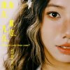 Cover Vicky Xuan Xuan - Midnight Driving Vicky Xuan Xuan - Midnight Driving