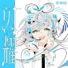 Cover Luo Tianyi Feat. Chinozo - Armed Maiden Luo Tianyi Feat. Chinozo - Armed Maiden