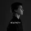 Cover USTYM - Відпусти USTYM - Відпусти