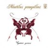 Cover Nautilus Pompilius - Чистый бес Nautilus Pompilius - Чистый бес