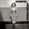 Cover Владимир Селиванов - Аэропорно. ( ст. Алина Витухновская) Владимир Селиванов - Аэропорно. ( ст. Алина Витухновская)