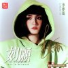 Cover Li Meng Yao - I Love You China Li Meng Yao - I Love You China