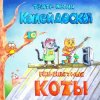 Cover Театр Песни Калейдоскоп - Новый Год Театр Песни Калейдоскоп - Новый Год
