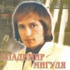 Cover Яак Йоала - Солнечные часы Яак Йоала - Солнечные часы