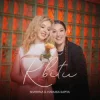 Cover SEVERYNA & Наталка Карпа - Квіти SEVERYNA & Наталка Карпа - Квіти