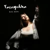 Cover Yasnychka - Білі ночі Yasnychka - Білі ночі