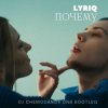 Cover LYRIQ - Почему LYRIQ - Почему
