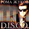 Cover Рома Жуков и Paola - Переливы Рома Жуков и Paola - Переливы