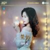 Cover Liu Deli - When Red Leaves Fall, My Heart Is Lonely Liu Deli - When Red Leaves Fall, My Heart Is Lonely