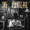 Cover Liu Ren Yu - Guess Who I Found You With Liu Ren Yu - Guess Who I Found You With