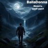 Cover BallaDonna - Искать свой удел BallaDonna - Искать свой удел