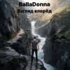Cover BallaDonna - Взгляд вперёд BallaDonna - Взгляд вперёд