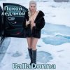 Cover BallaDonna - Покой ледяной BallaDonna - Покой ледяной