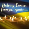 Cover Павло Табаков - Небесну Сотню, Господи, Прийми Павло Табаков - Небесну Сотню, Господи, Прийми