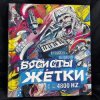 DJSEREGA&DJAI - DJSEREGA – Unknown Track