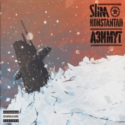 Cover Slim & Konstantah feat. Menace Society & Костя Бес - Зимние мысли