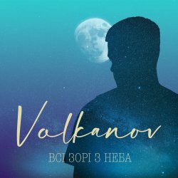 Cover Volkanov - Всі Зорі З Неба