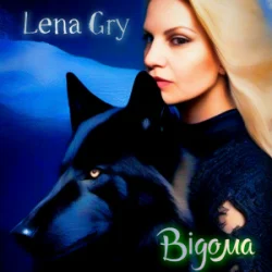 Cover Lena Gry - Відома