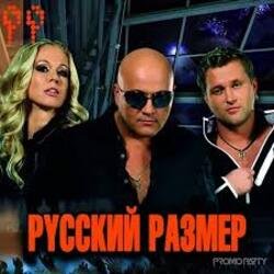 Cover Русский Размер - Кино