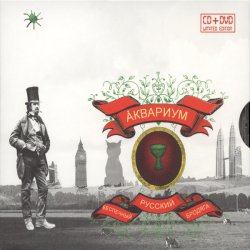 Cover Аквариум - Скорбец