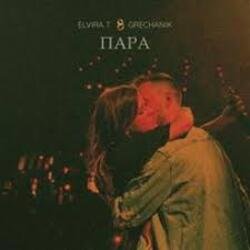 Cover Elvira T & Grechanik - Обещаю