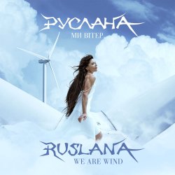 Cover Руслана - It's Magical