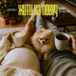 Cover GROSU & Don Maron - Жити на повну