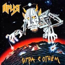 Cover Ария - Раб страха