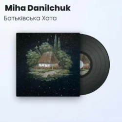 Cover Miha Danilchuk - Батьківська Хата (Повна Версія)