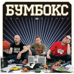Cover Бумбокс - Квіти в волоссі