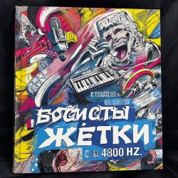 Cover DJSEREGA&DJAI - МОСКВА ПОБЕДИТЕЛЬНИЦА