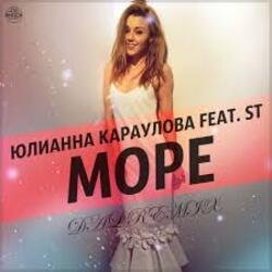 Cover Юлианна Караулова feat. ST - Море