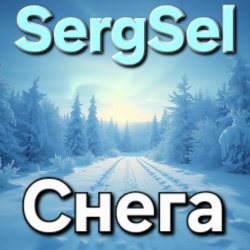 Cover Снега