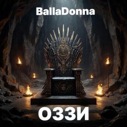 Cover ОЗЗИ