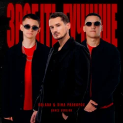 Cover Kolaba & Dima PROKOPOV - Зробіть гучніше