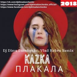 Cover Kazka - Плакала (DJ Dima Danchenko & Vlad Kobra Radio Remix 2018)