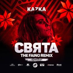 Cover Kazka - Свята (The Faino Radio Remix)