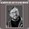Cover Александр Кальянов - Блудный сын Александр Кальянов - Блудный сын