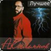 Cover Александр Кальянов - Белая ночь Александр Кальянов - Белая ночь