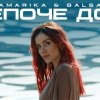 Cover MamaRika & BALSAM - Шепоче дощ MamaRika & BALSAM - Шепоче дощ