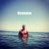 Cover Роман - Осколки Роман - Осколки