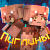 Cover 5opka & OTURRO - Пиглины 5opka & OTURRO - Пиглины
